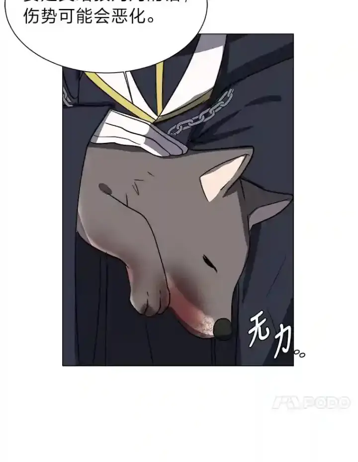 《读心少年利沙度》44.新同伴图70