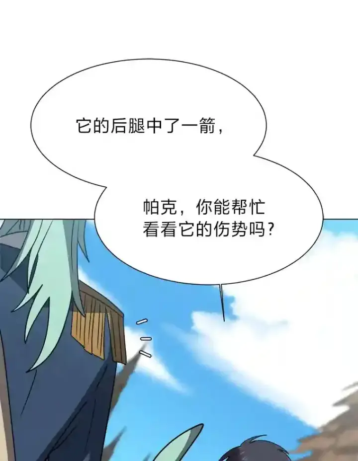 《读心少年利沙度》44.新同伴图71