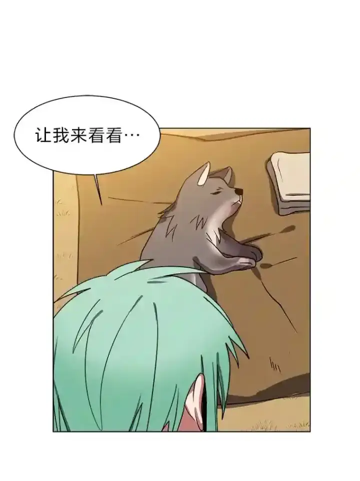 《读心少年利沙度》44.新同伴图75