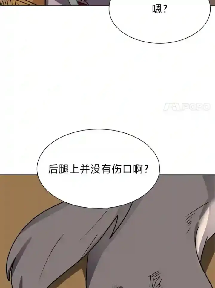 《读心少年利沙度》44.新同伴图77
