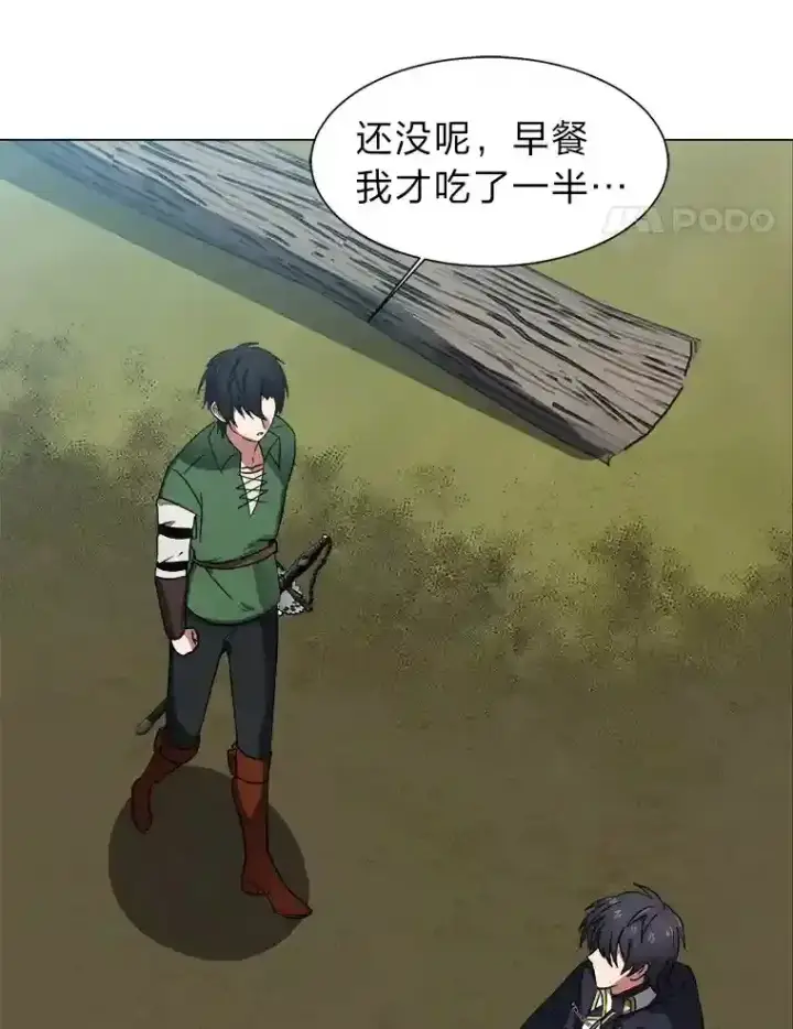 《读心少年利沙度》44.新同伴图8