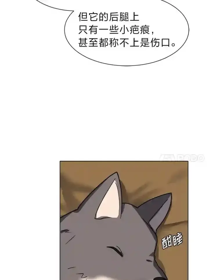 《读心少年利沙度》44.新同伴图80