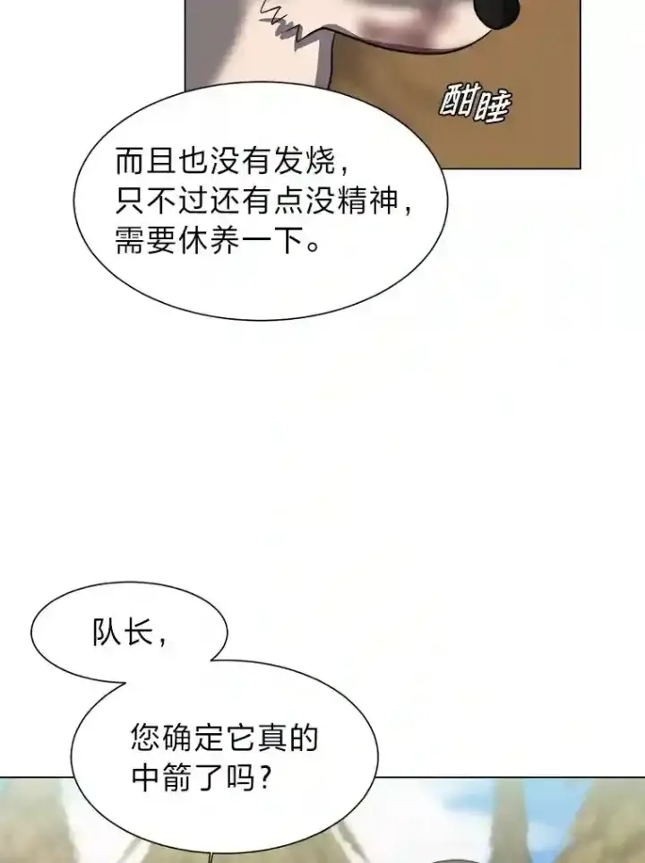 《读心少年利沙度》44.新同伴图81