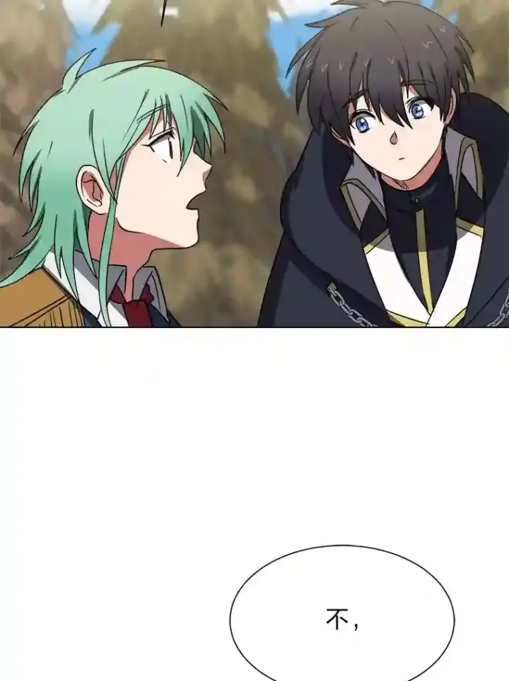 《读心少年利沙度》44.新同伴图82