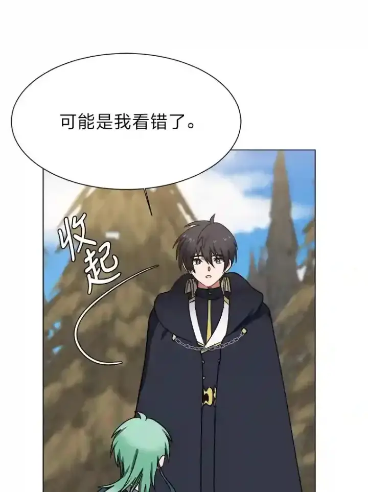 《读心少年利沙度》44.新同伴图84