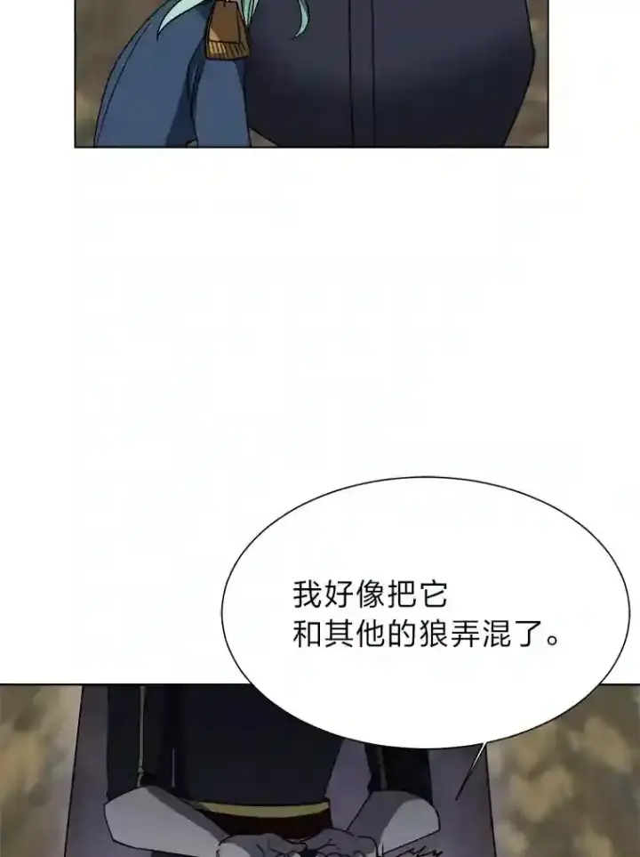 《读心少年利沙度》44.新同伴图85