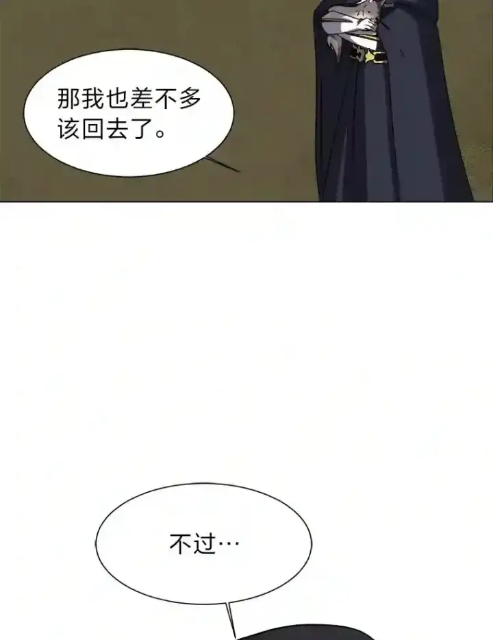 《读心少年利沙度》44.新同伴图9