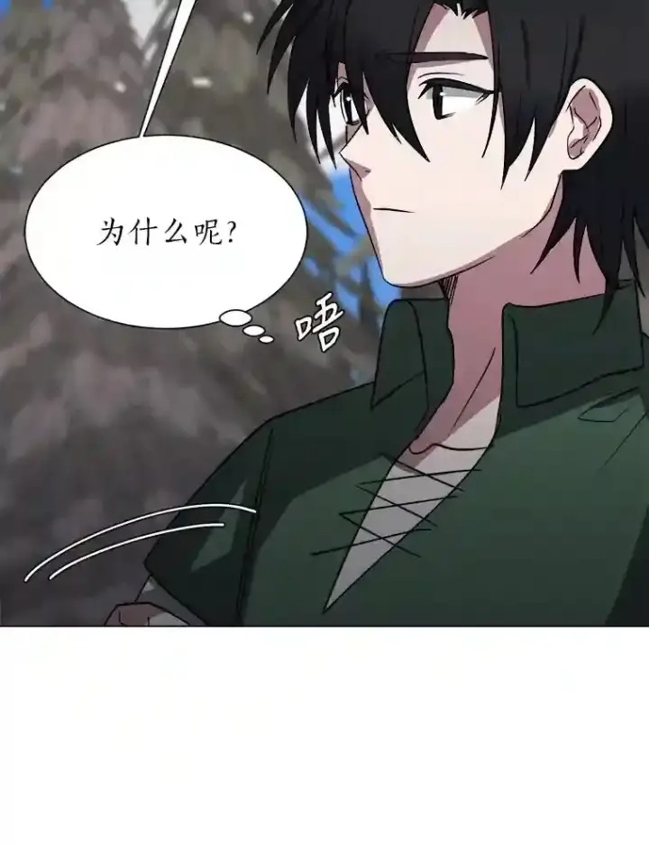 漫画《读心少年利沙度》45.再回加拉西亚第10张图