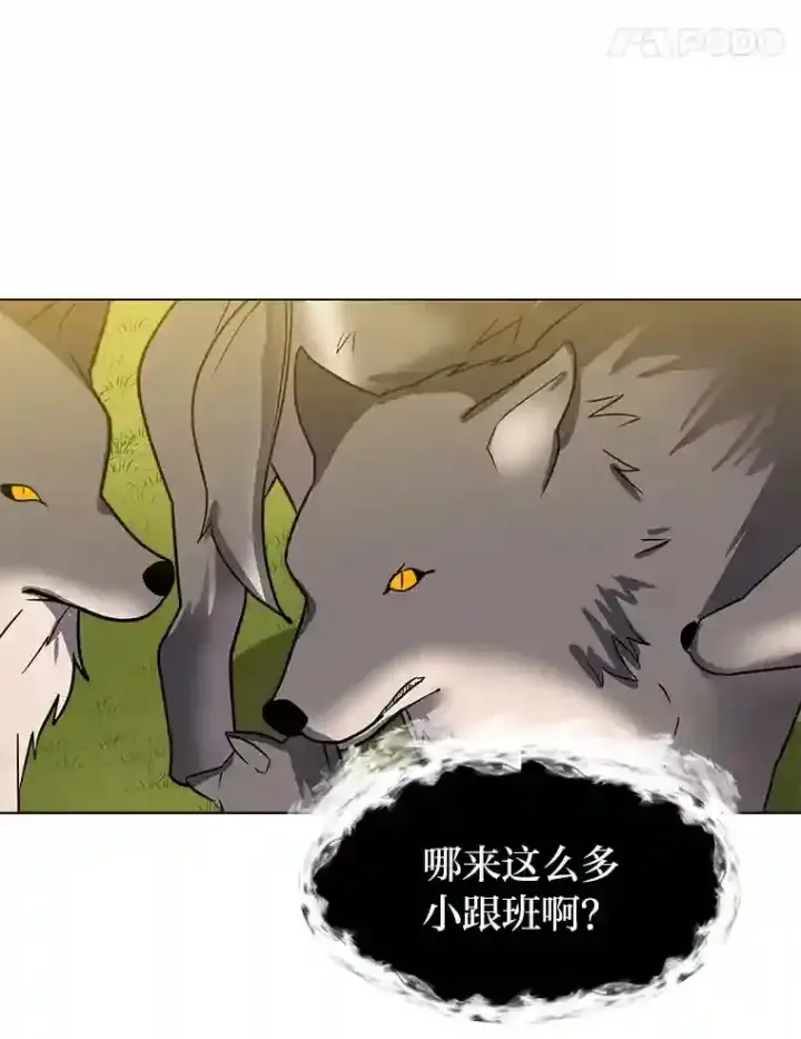漫画《读心少年利沙度》45.再回加拉西亚第18张图