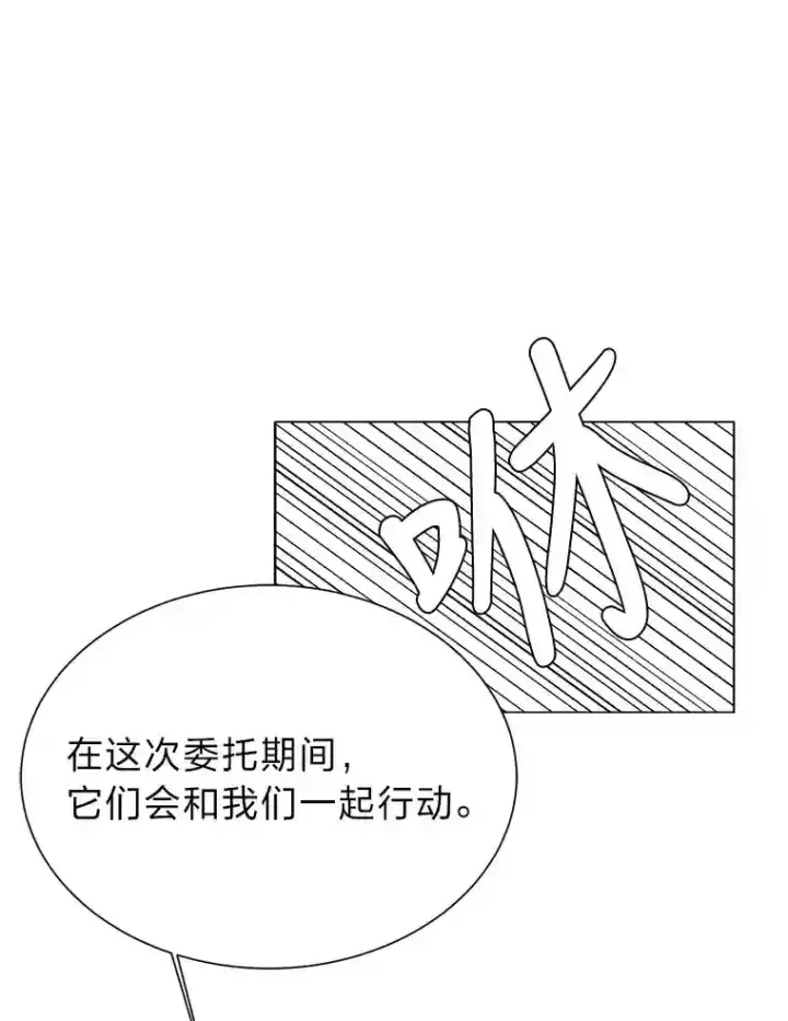 漫画《读心少年利沙度》45.再回加拉西亚第20张图