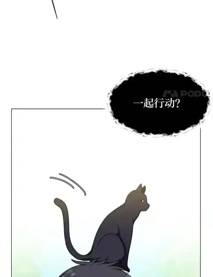漫画《读心少年利沙度》45.再回加拉西亚第21张图
