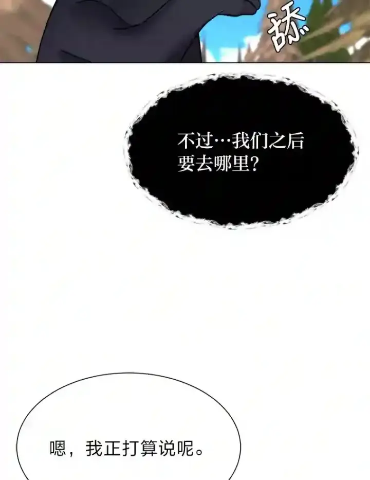 漫画《读心少年利沙度》45.再回加拉西亚第25张图