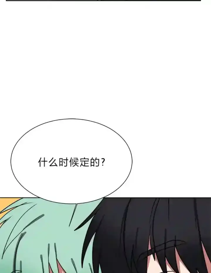 漫画《读心少年利沙度》45.再回加拉西亚第29张图