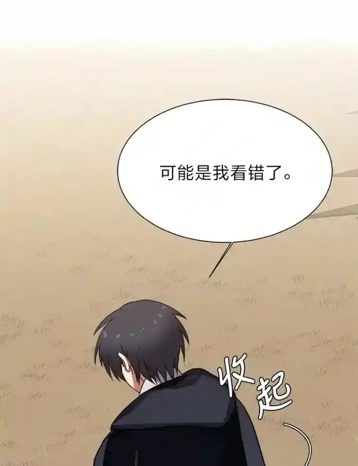 漫画《读心少年利沙度》45.再回加拉西亚第3张图