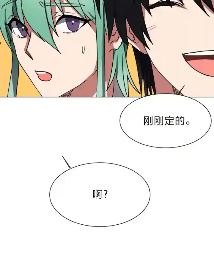 漫画《读心少年利沙度》45.再回加拉西亚第30张图
