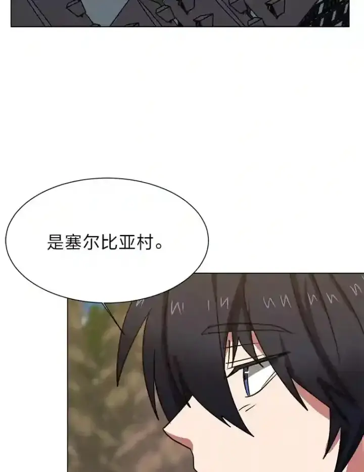 漫画《读心少年利沙度》45.再回加拉西亚第35张图