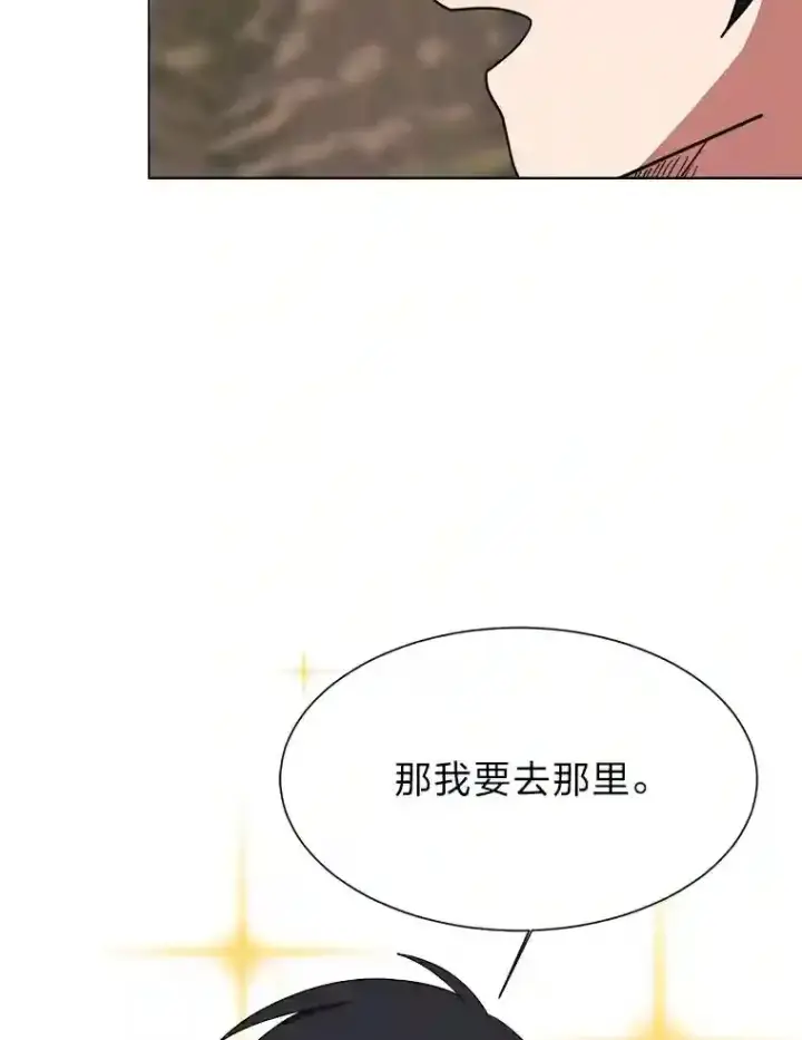 漫画《读心少年利沙度》45.再回加拉西亚第36张图