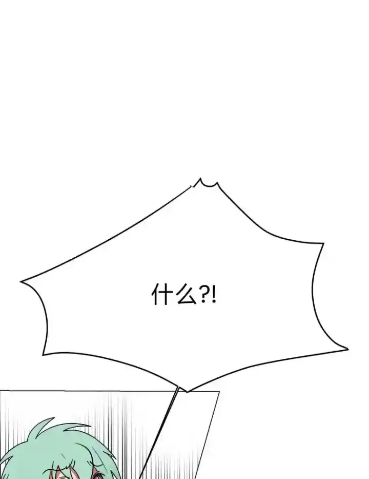漫画《读心少年利沙度》45.再回加拉西亚第38张图