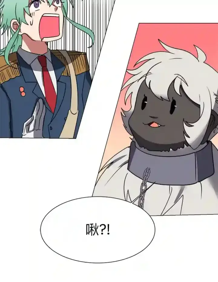 漫画《读心少年利沙度》45.再回加拉西亚第39张图