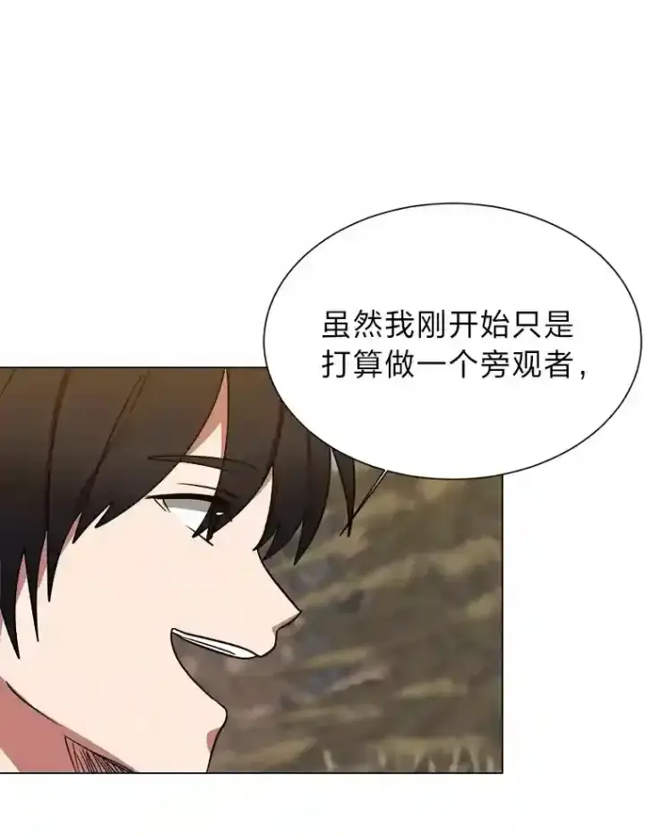 漫画《读心少年利沙度》45.再回加拉西亚第45张图