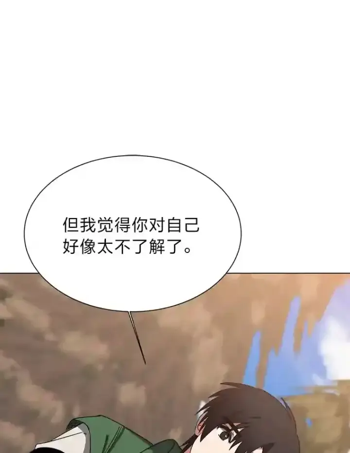 漫画《读心少年利沙度》45.再回加拉西亚第46张图