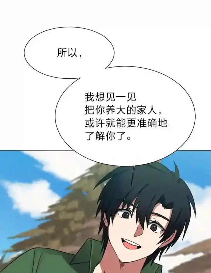 漫画《读心少年利沙度》45.再回加拉西亚第48张图