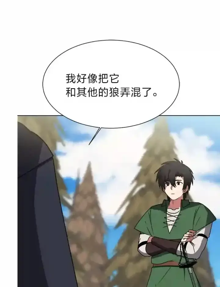 漫画《读心少年利沙度》45.再回加拉西亚第5张图