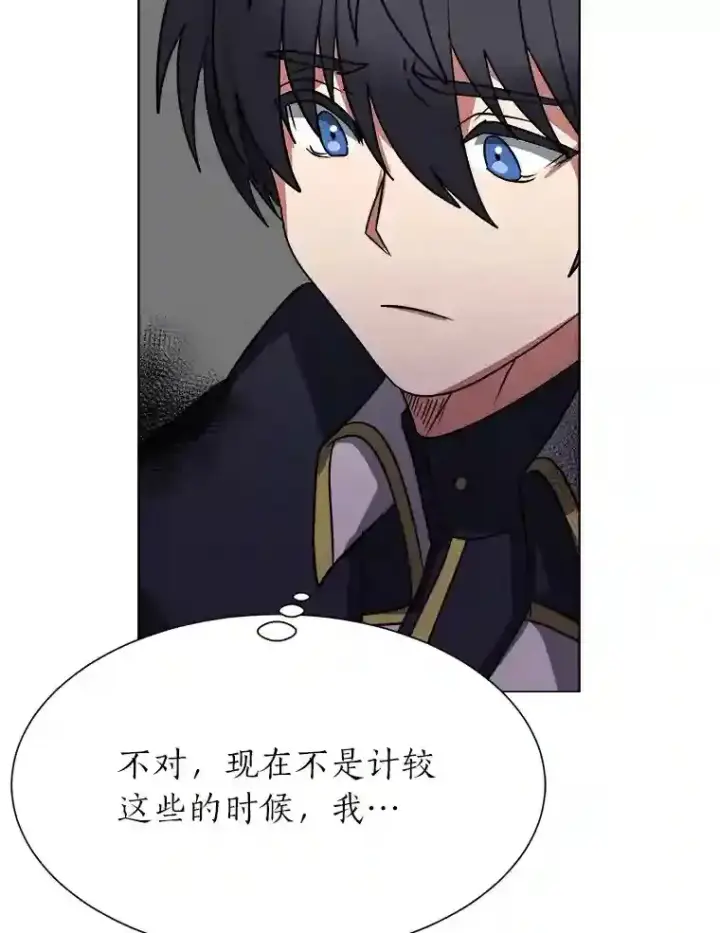 漫画《读心少年利沙度》45.再回加拉西亚第52张图