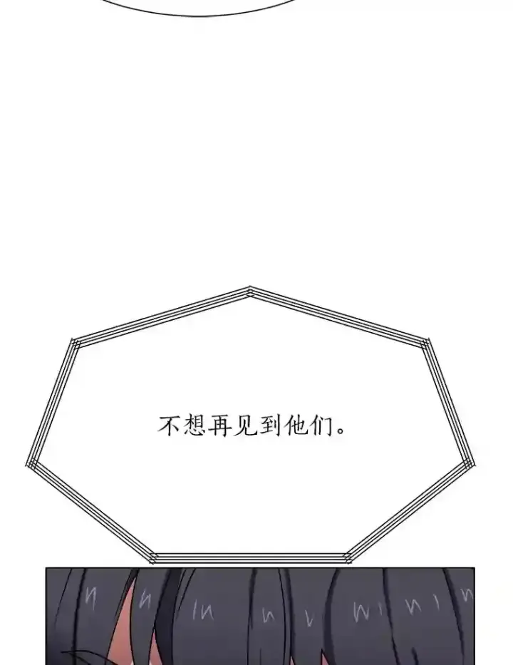 漫画《读心少年利沙度》45.再回加拉西亚第53张图