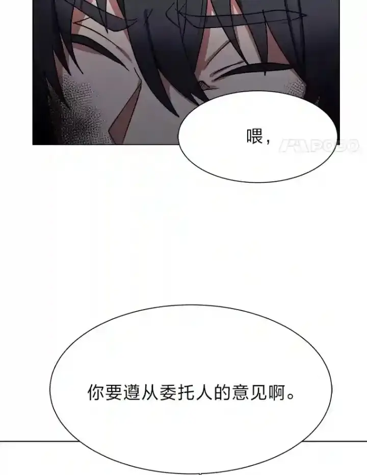 漫画《读心少年利沙度》45.再回加拉西亚第54张图