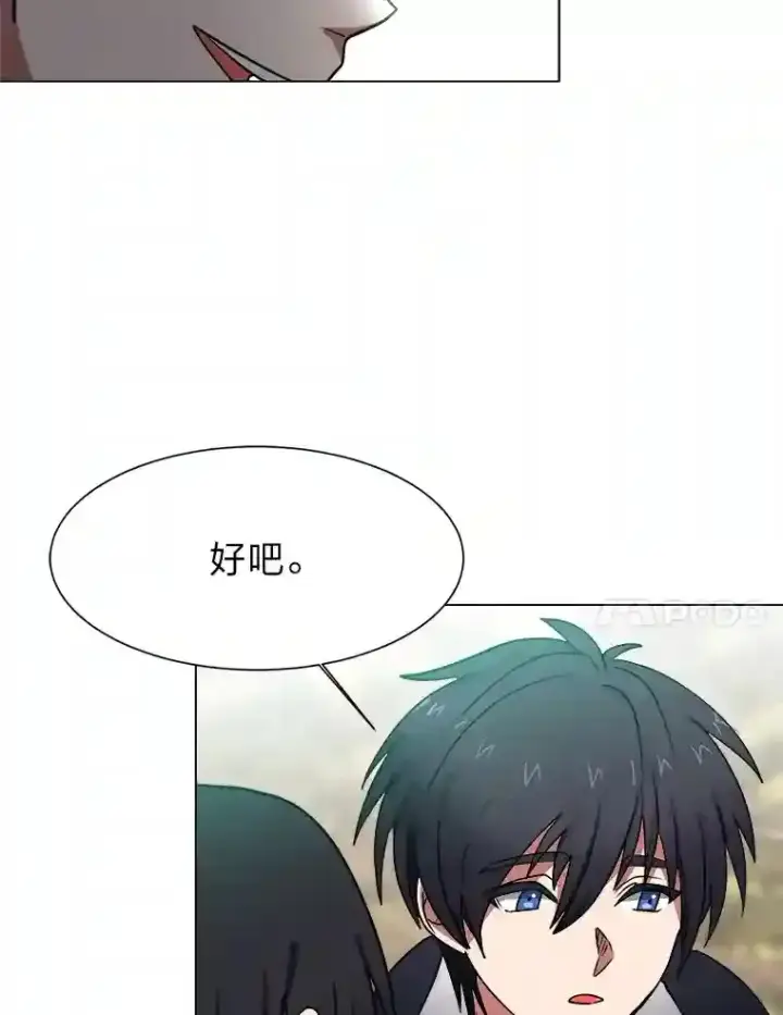 漫画《读心少年利沙度》45.再回加拉西亚第57张图