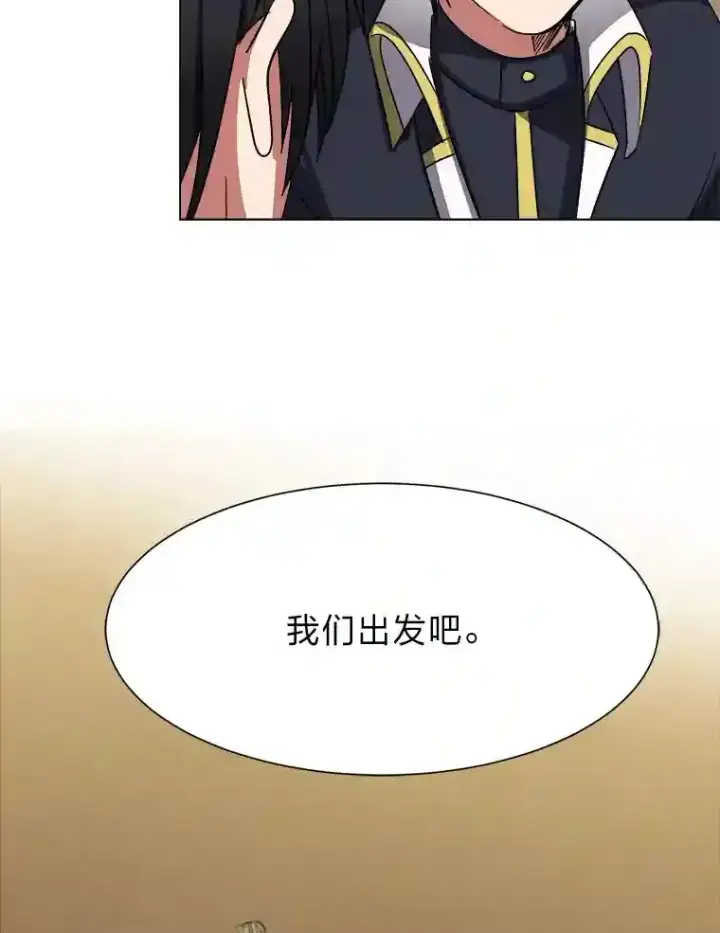 漫画《读心少年利沙度》45.再回加拉西亚第58张图