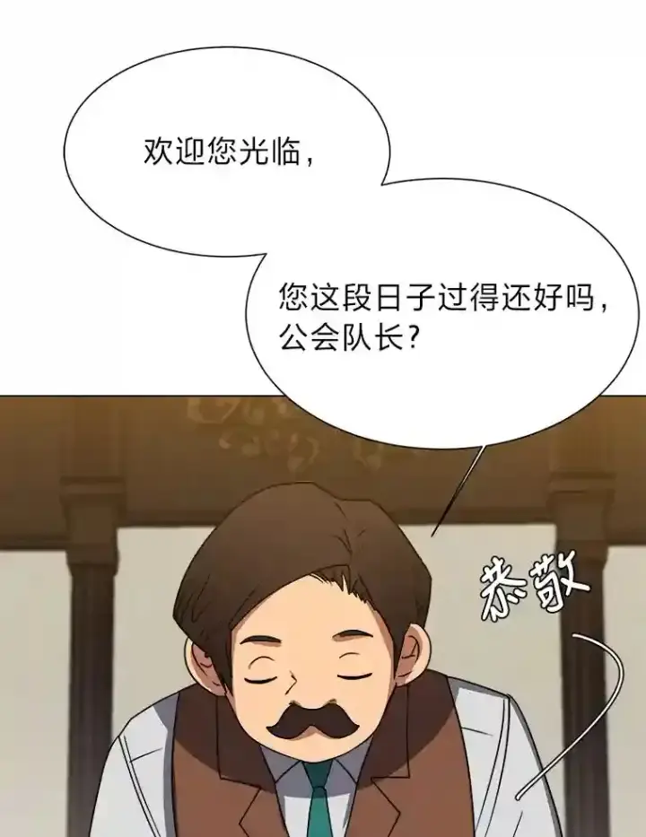 漫画《读心少年利沙度》45.再回加拉西亚第63张图