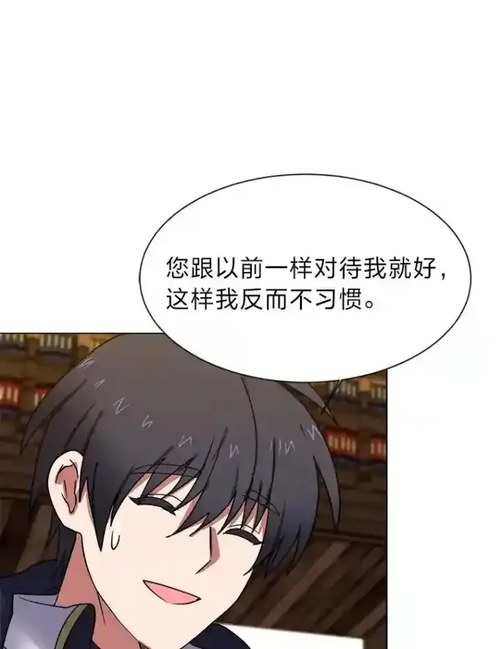 漫画《读心少年利沙度》45.再回加拉西亚第66张图