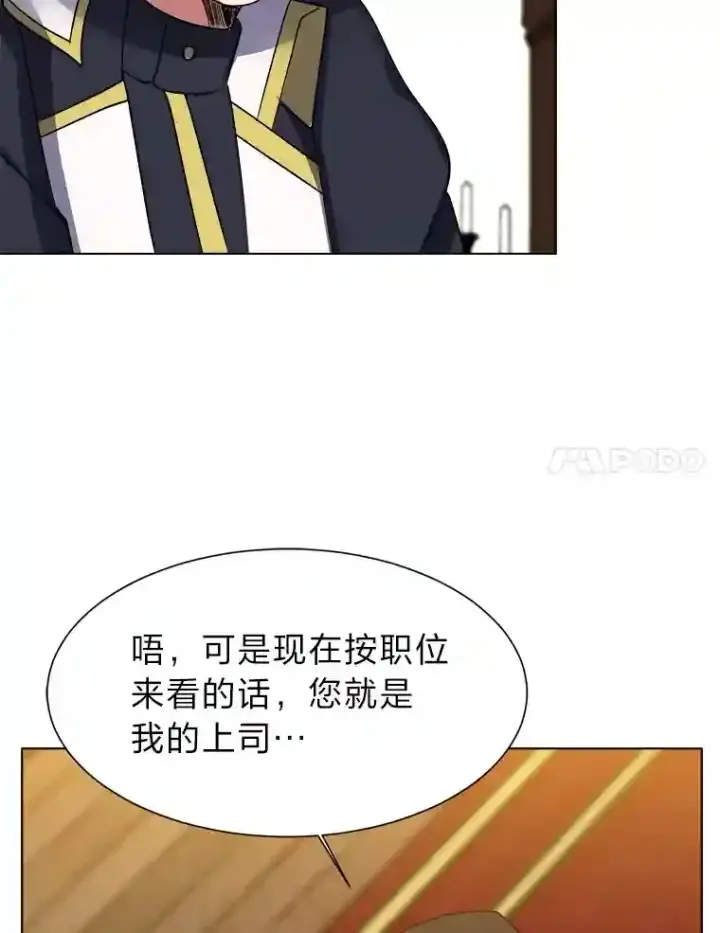 漫画《读心少年利沙度》45.再回加拉西亚第67张图