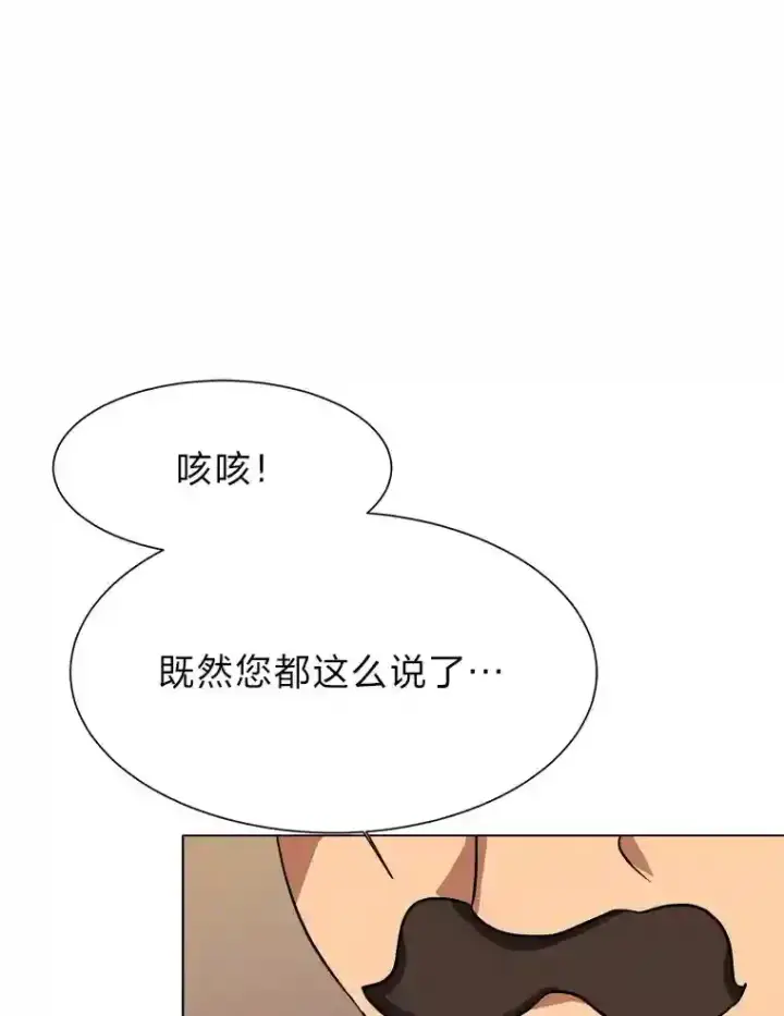 漫画《读心少年利沙度》45.再回加拉西亚第69张图