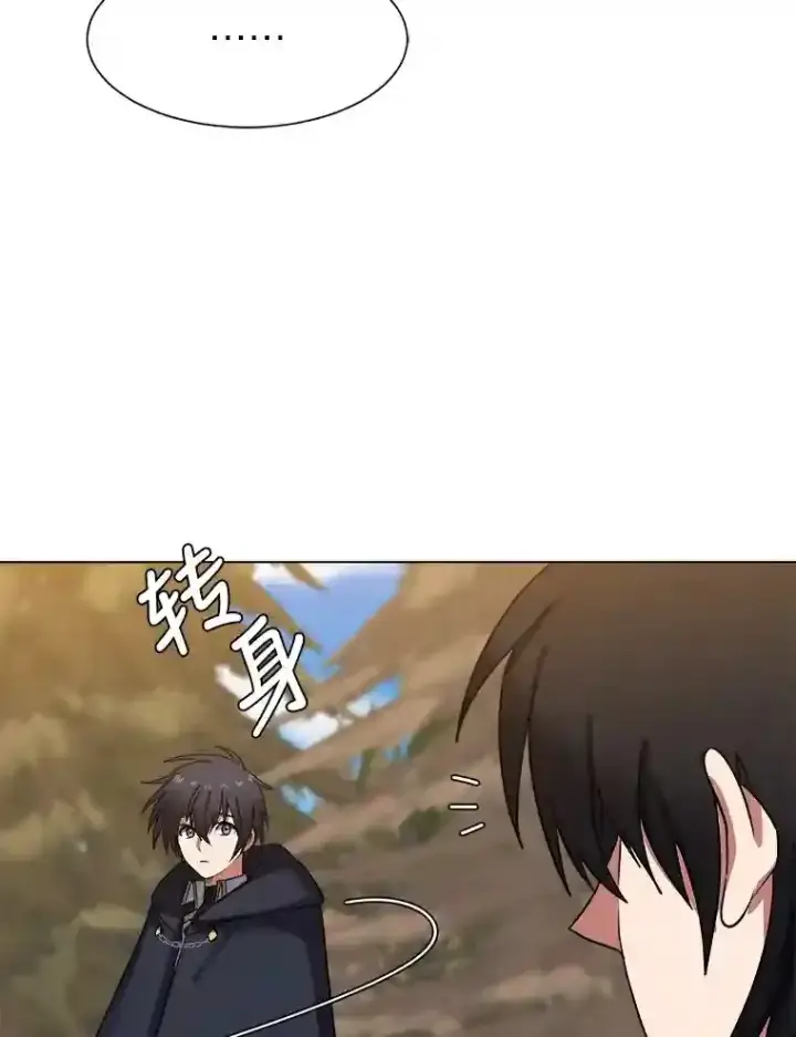 漫画《读心少年利沙度》45.再回加拉西亚第7张图