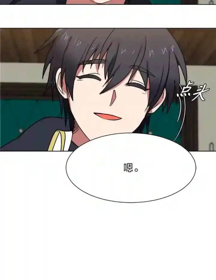 漫画《读心少年利沙度》45.再回加拉西亚第73张图