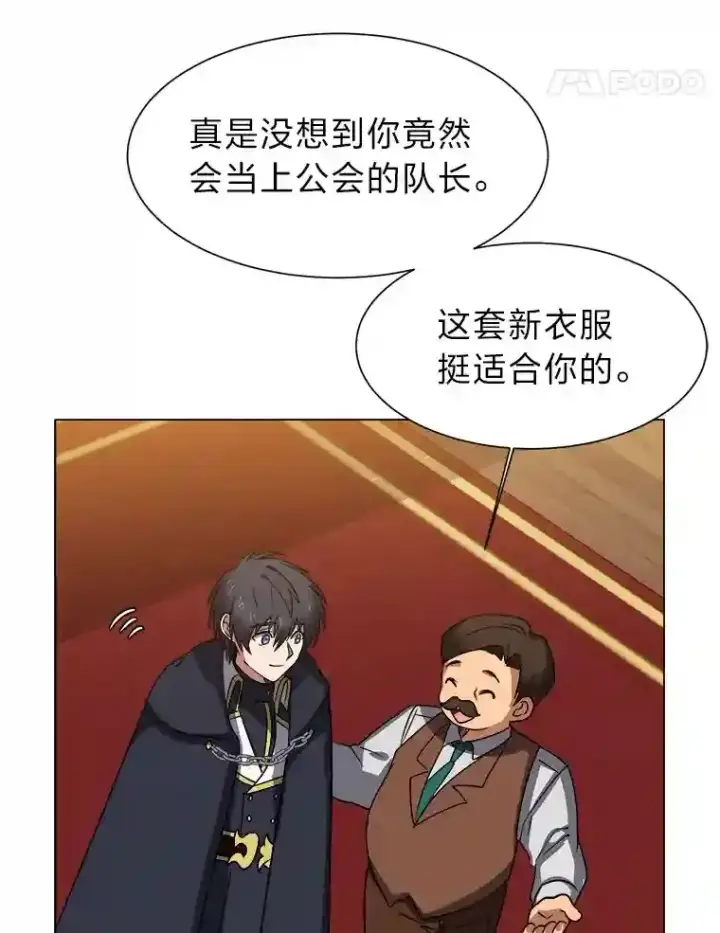 漫画《读心少年利沙度》45.再回加拉西亚第74张图