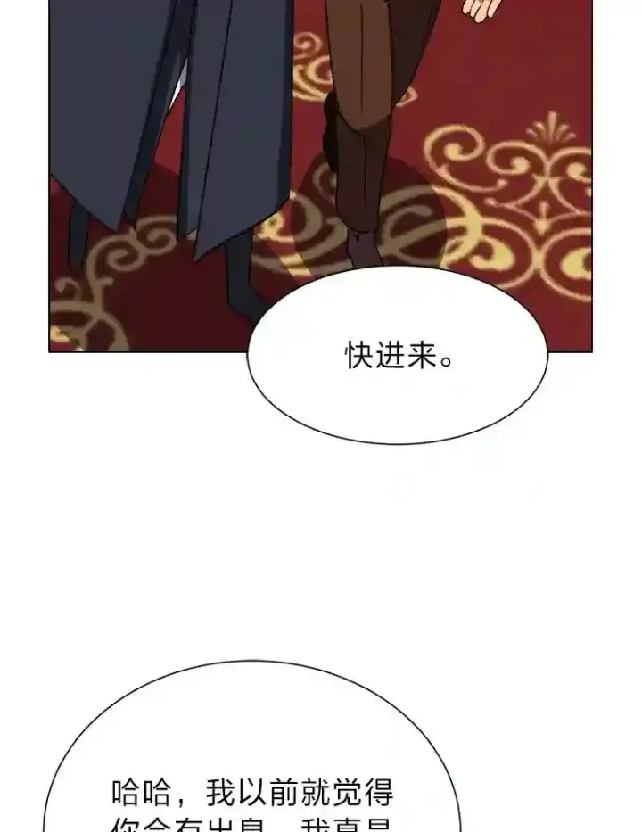 漫画《读心少年利沙度》45.再回加拉西亚第75张图