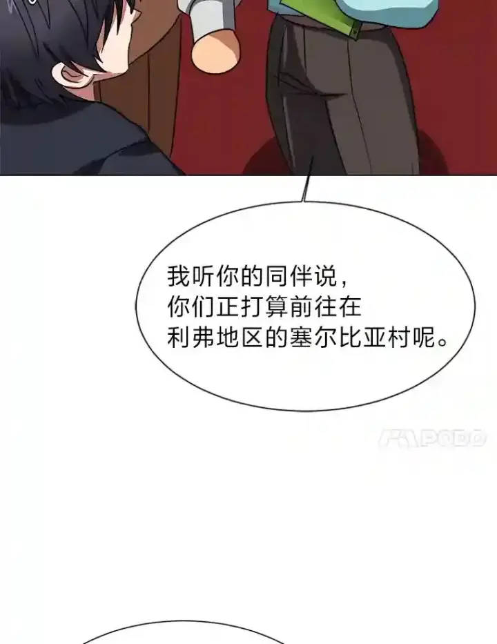 漫画《读心少年利沙度》45.再回加拉西亚第80张图