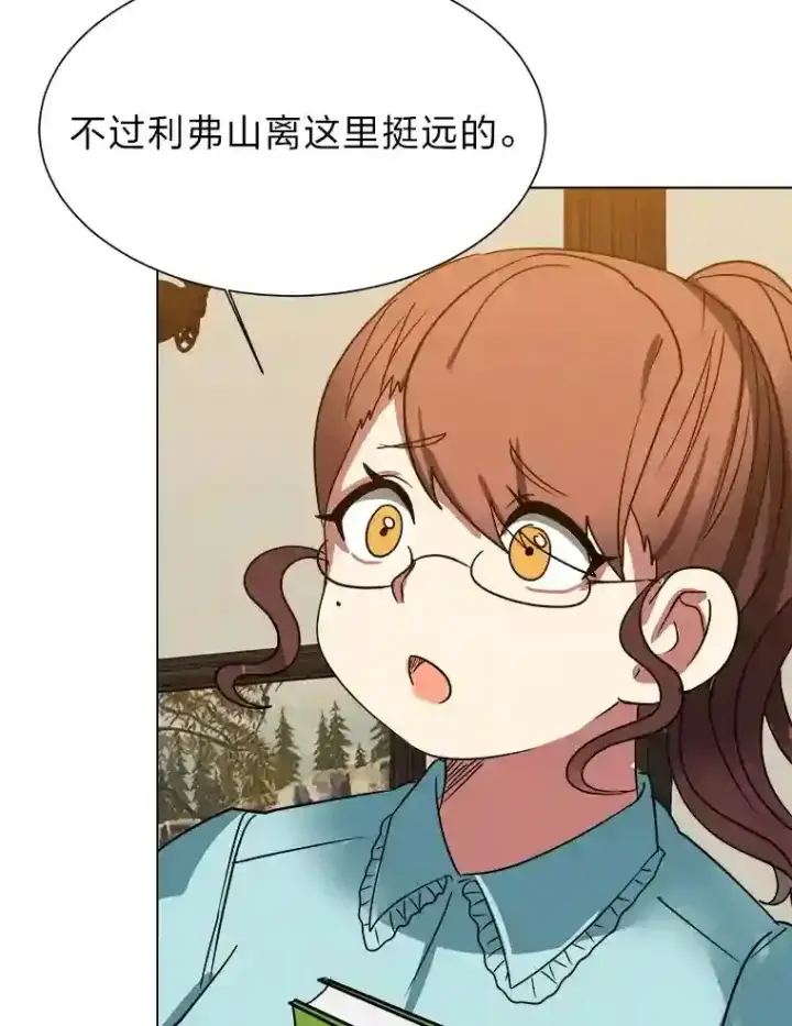 漫画《读心少年利沙度》45.再回加拉西亚第81张图