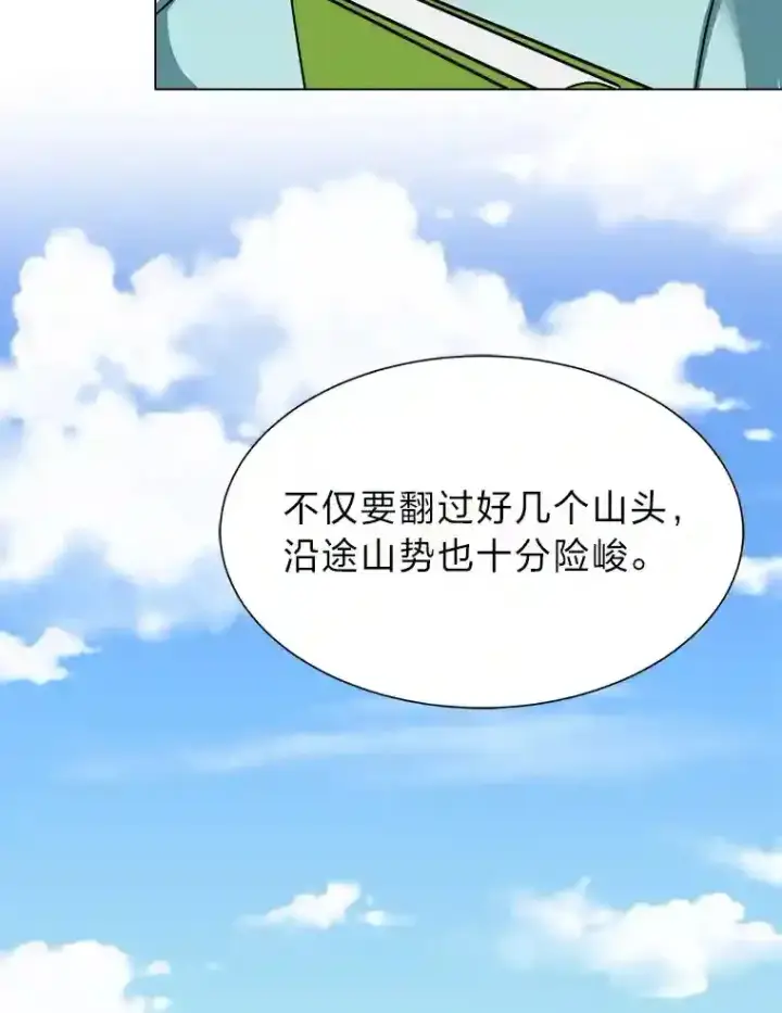 漫画《读心少年利沙度》45.再回加拉西亚第82张图