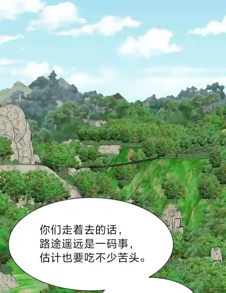 漫画《读心少年利沙度》45.再回加拉西亚第83张图