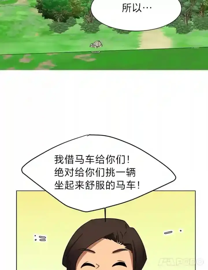 漫画《读心少年利沙度》45.再回加拉西亚第84张图