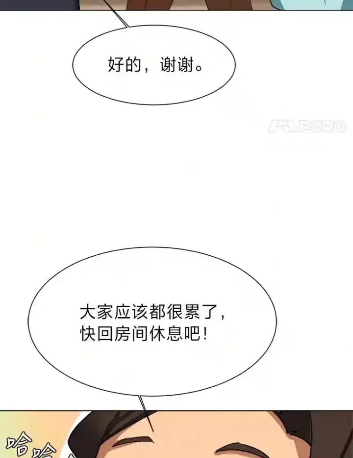 漫画《读心少年利沙度》45.再回加拉西亚第87张图