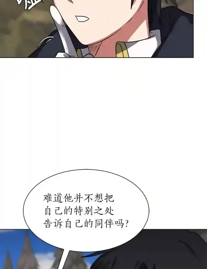 漫画《读心少年利沙度》45.再回加拉西亚第9张图