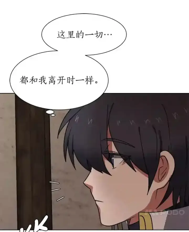 漫画《读心少年利沙度》45.再回加拉西亚第93张图