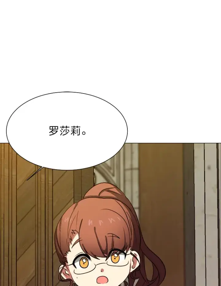 《读心少年利沙度》46.子爵家的传闻图10