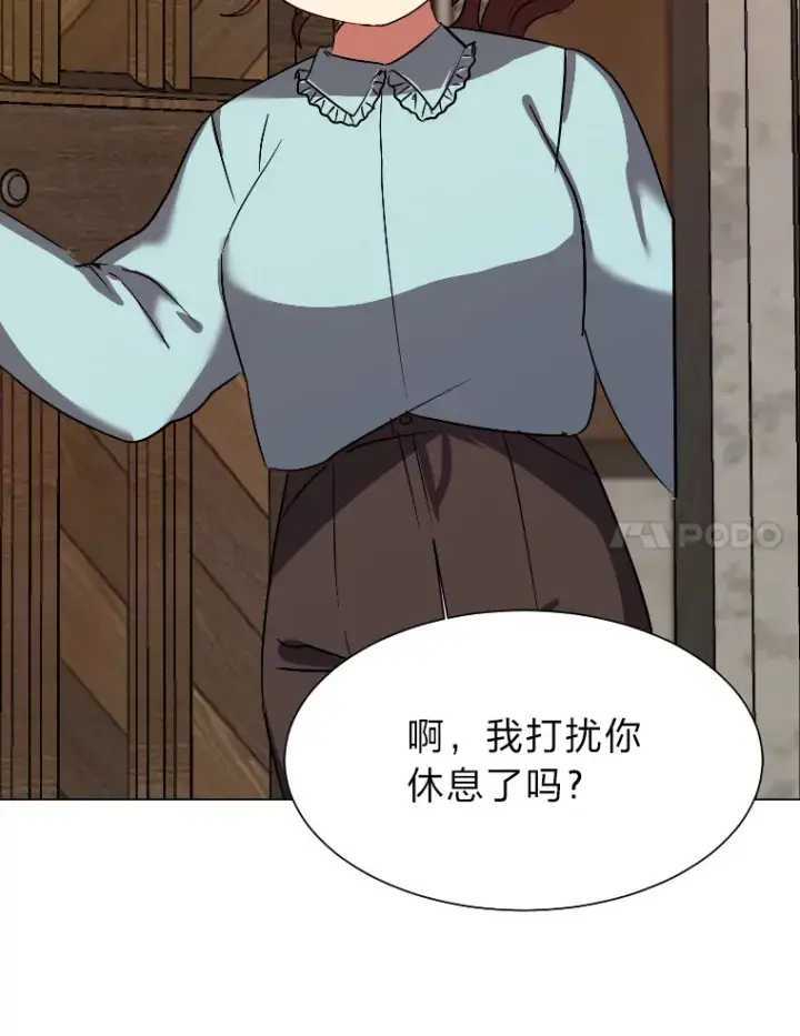 《读心少年利沙度》46.子爵家的传闻图11